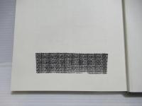 力動指向的芸術療法