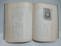 日本スキー発達史