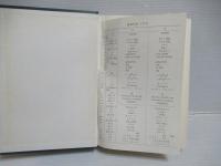 植物色素 : 実験・研究への手引