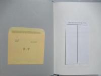 リロアン : 船舶工兵第一野戦補充隊の足跡