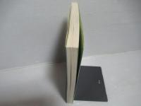 ベナー解釈的現象学 : 健康と病気における身体性・ケアリング・倫理