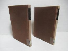 数学の歴史 : 現代数学はどのようにつくられたか 8a・8b 2冊セット