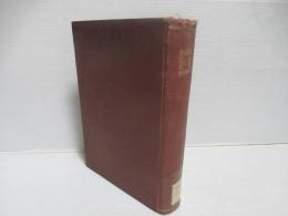 写真化学 ; 火薬学 ; 燃料 ; 岩砿化学