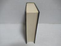 近代日鮮関係の研究　下巻