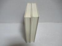 19世紀の数学　2・3セット