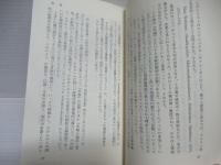 中論　上中下セット