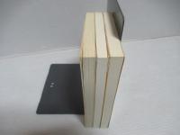 大智度論の物語　1～3セット。