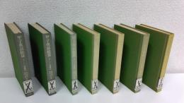 甲子夜話続篇　全８冊中7冊セット（6巻欠）