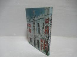 司法権独立運動の歴史