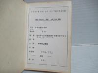 日本基督教団口語式文