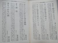 時速五キロの神