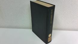 君主制の比較憲法学的研究