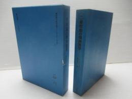 青年期の精神医学