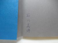 青年期の精神医学