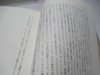 ゼーロータイ : 紀元後一世紀のユダヤ教「熱心党」