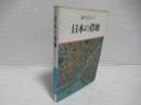 日本の借地