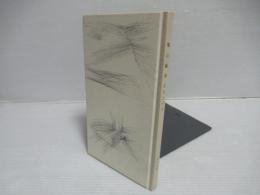 地の独奏 : 千行詩