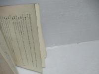 一医学者の生活をめぐる回想 : 名誉教授三浦謹之助の生涯