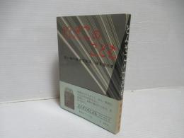 どんぞこのこども : 釜ケ崎の徳風学校記