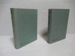 憲法2(人権1)・3(人権2)　2冊セット。