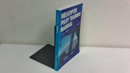 ヘリコプター操縦教本 Vol.3