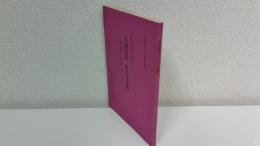 足利高基・晴氏文書集 : 古河公方三代・四代