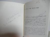 創発する生命 : 化学的起源から構成的生物学へ