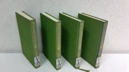 聖フランシスコ・ザビエル全書簡　全4冊揃セット