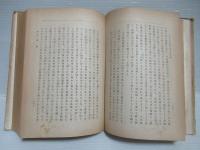 大日本帝国憲法の根本義