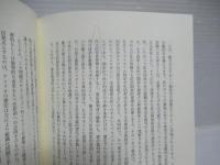 事実性と妥当性　上下2冊セット。