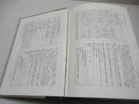 新訂 不動産登記書式精義　中巻