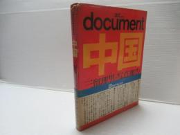 Document中国 : 三留理男・写真報告