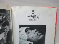 Document中国 : 三留理男・写真報告