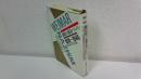 倒錯の都市ベルリン : ワイマール文化からナチズムの霊的熱狂へ 1918-1945
