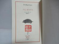 フィシオログス