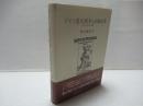 ドイツ農民戦争と宗教改革 : 近世スイス史の一断面