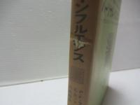 パーソナル・インフルエンス : オピニオン・リーダーと人びとの意思決定