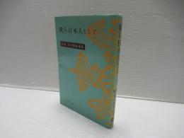 新選谷口雅春選集