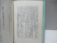 新選谷口雅春選集