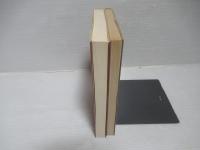 室町幕府守護制度の研究　上下セット。