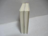 渓声西谷啓治　上下セット。