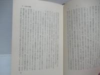 理性の不安 : カント哲学の生成と構造