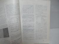 鋼の熱処理　改訂5版.