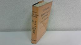 Judson's Burmese-English dictionary