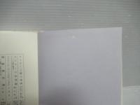 西欧とユダヤのはざま : 近代ドイツ・ユダヤ人問題