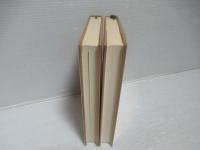 見田石介著作集 第3巻・第4巻セット。