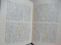 見田石介著作集 第3巻・第4巻セット。