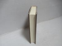 戸田芳實の道 : 追悼思藻