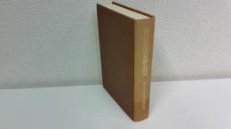 現代取引法の基礎的課題 : 椿寿夫教授古稀記念