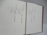 不在の歌 : 九鬼周造の世界